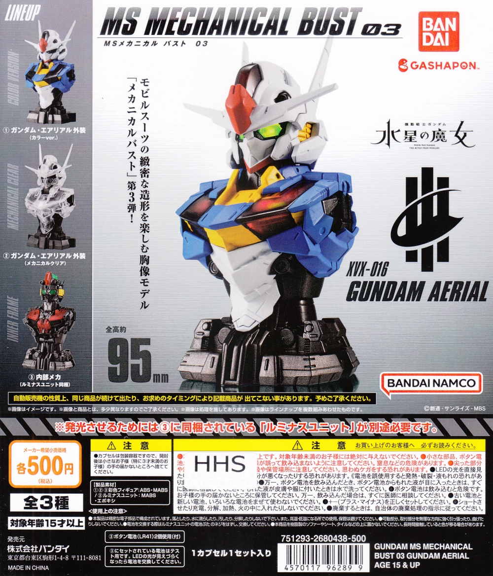 4570117962899 BANDAI MOBILE SUIT GUNDAM MS MECHANICAL BUST 03 GUNDAM AERIAL