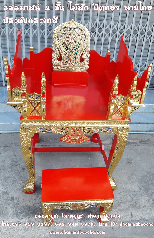 ธรรมาสน์ 2 ชั้น ไม้สัก ล่องชาด ปิดทอง ประดับกระจกสี