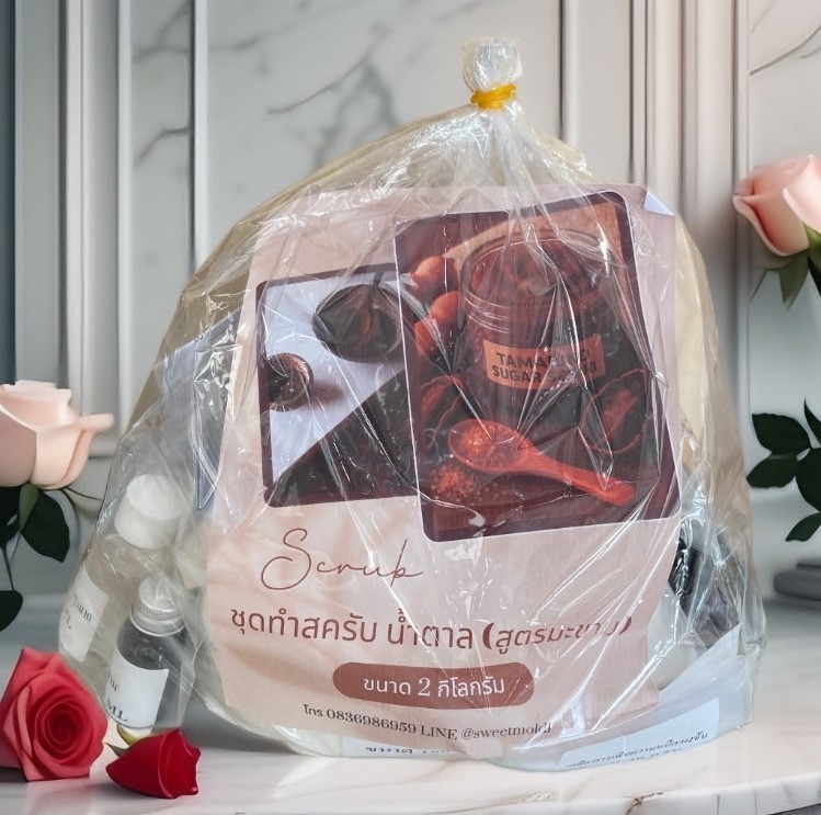 ชุดทำสครับ น้ำตาล สูตรมะขาม (ปริมาณที่ทำได้ 2 กิโลกรัม)