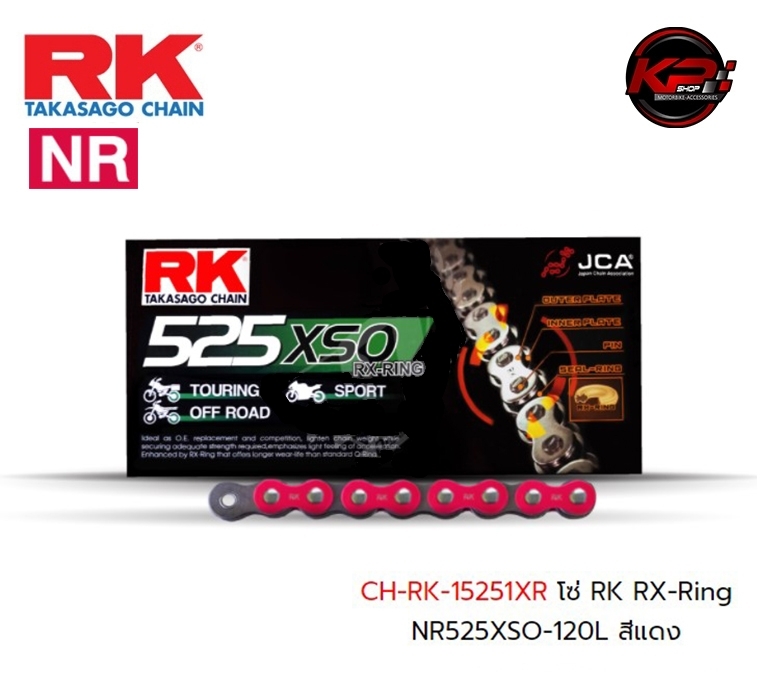 โซ่ RK RX-Ring NR525XSO-120L สีแดง เบอร์ 525