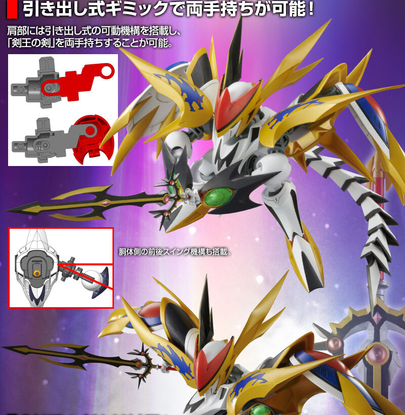 1062082 HG CHO MASHIN RYUJINMARU