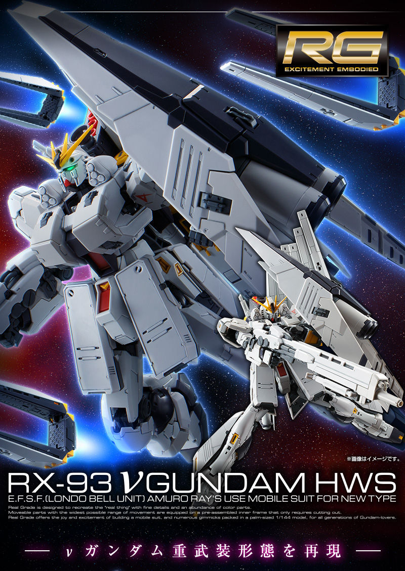 RG 1/144 RX-93 Nu Gundam HWS (Heavy Weapon System)