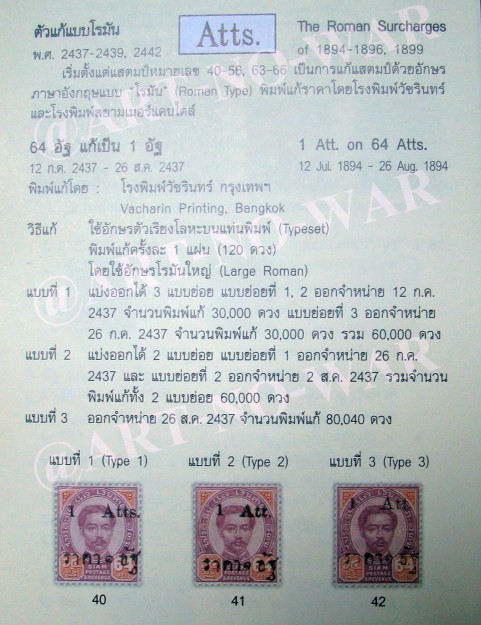 s3442-แสตมป์รัชกาลที่ 5 ดวงแก้ราคา รวม 6 ดวง (ดวงแก้ 3 ดวงบนยังไม่ใช้ ไม่มีกาว) ส่งพร้อมเม้าท์เล็กตามภาพครับ