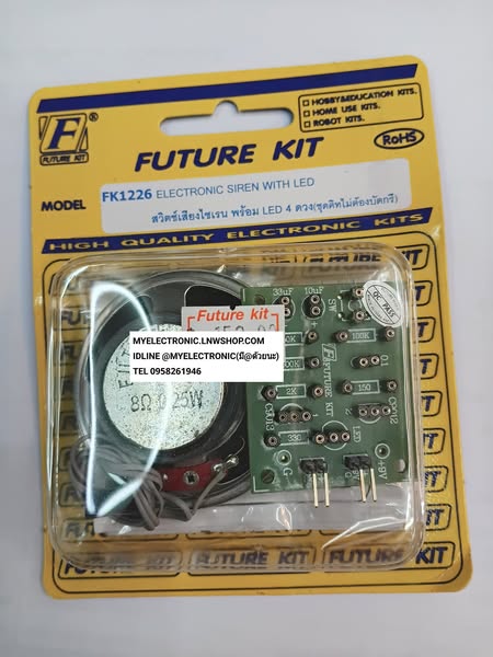 ขาย , FK1226 , ชุดคิท , วงจร , สวิตซ์เสียงไซเรน , พร้อม , LED , , ชุด , ยังไม่ลงปริ้น , ยังไม่ประกอบ , ยี่ห้อ , ฟิวเจอร์คิท , FUTUREKIT , ของแท้ , โครงงาน , อิเล็กทรอนิกส์ , เพื่อการศึกษา , เรียนรู้ ทำ , โปรเจ็ค , PROJECT , นักเรียน , นักศึกษา , ราคา , ชุ
