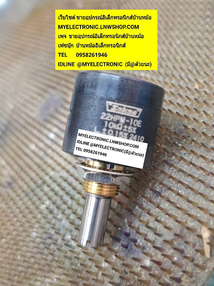 ขาย , โวลุ่ม22HPM-10E , 10K , โวลุ่ม10K , VOLUME , VR , VARIABLE , RESISTOR , โวลุ่ม , รุ่น , 22HPM-10E-10K , โวลุ่ม10Kปรับ10รอบ , โวลุ่ม10k10รอบ , โวลุ่มปรับ10รอบ , โวลุ่ม10รอบ , ญี่ปุ่น , ของแท้ , ยี่ห้อ , SAKAE , MADE IN JAPAN , ของแท้ , ราคา , ตัวละ ,