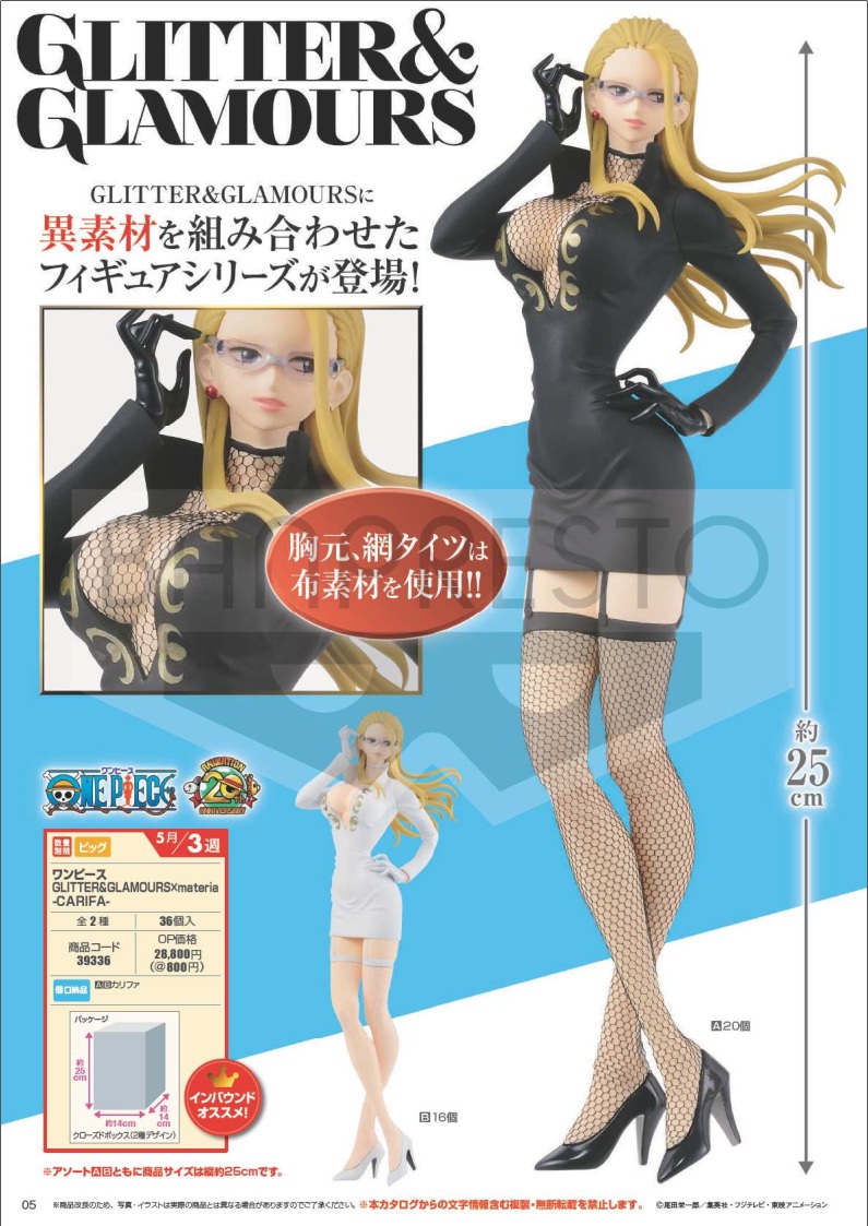 One Piece GLITTER&GLAMOURS×MATERIA-CARIFA-