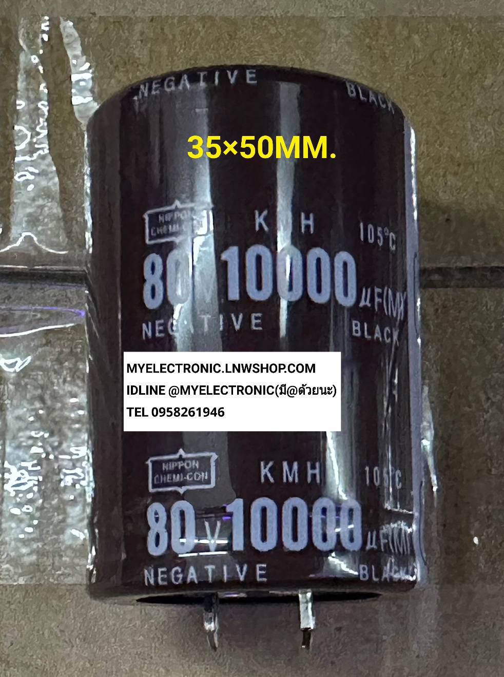 ขาย 10000UF80V , 10000UF80V105c , ขนาดเส้นผ่านศูนย์กลาง , อ้วน35มม. , สูง50มม. 35×50MM. , ยี่ห้อ , NIPPON , คาปาซิเตอร์ , อิเล็กโตรไลท์ , CAPACITOR , ELECTROLYTE , ราคา , ตัวละ , . . หน่วย , บาท