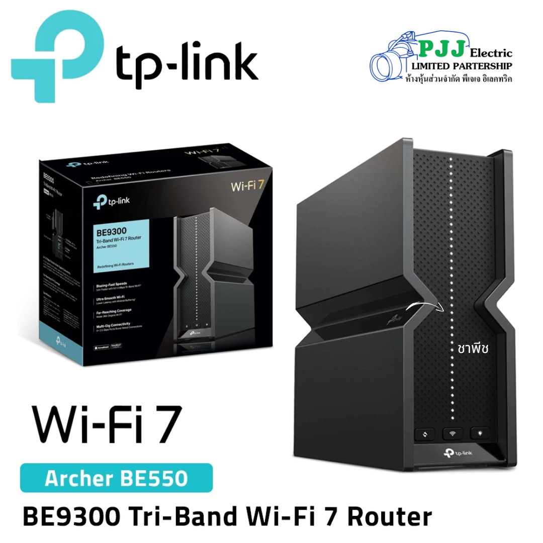 TP-LINK (Archer BE550) BE9300 Tri-Band Wi-Fi 7 Router
