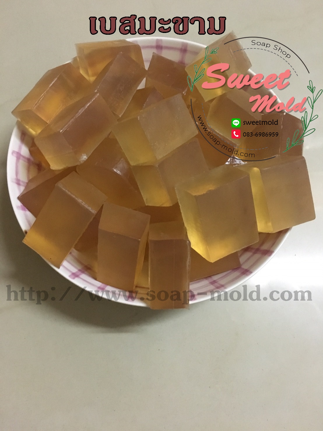 เบสกลีเซอรีน มะขาม 1KG : 006769
