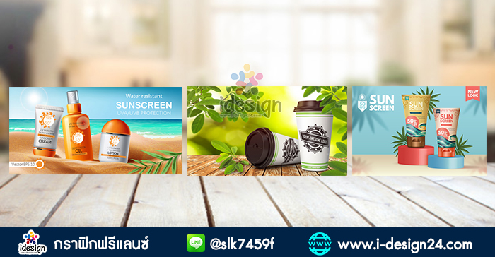 รับออกแบบบรรจุภัณฑ์ แพ็คเกจจิ้ง Design Packaging