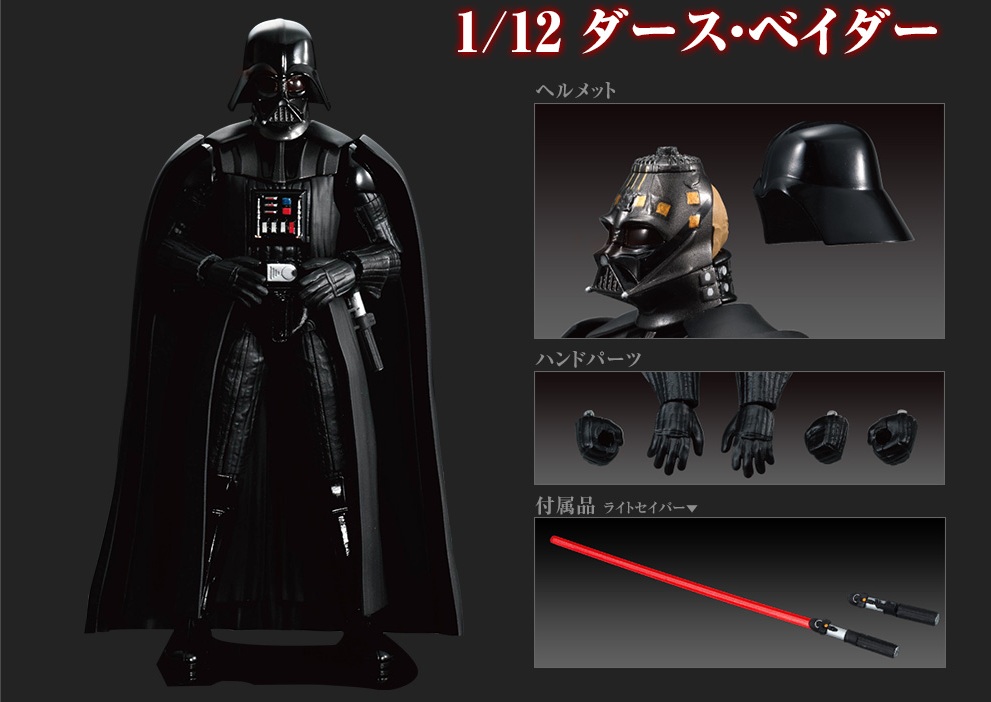 4573102655691 BANDAI SPIRITS STAR WARS 1/12 DARTH VADER