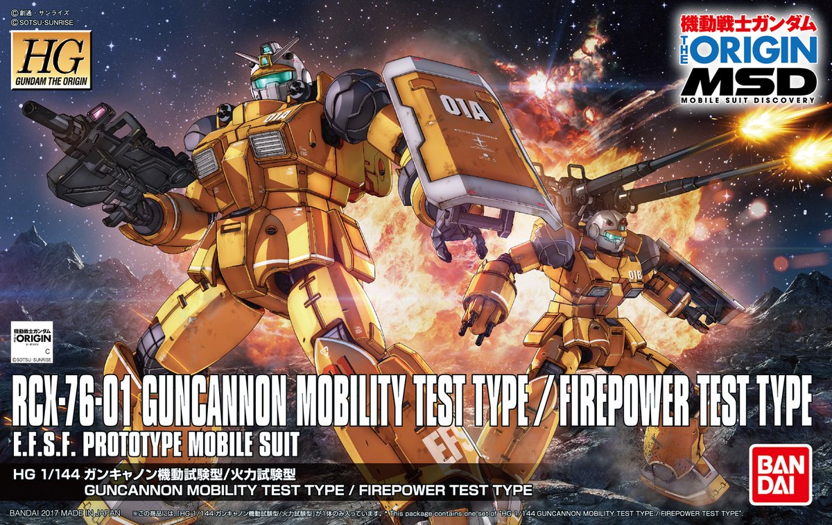 HG 1/144 GUNCANNON MOBILITY TEST TYPE/FIREPOWER TEST TYPE