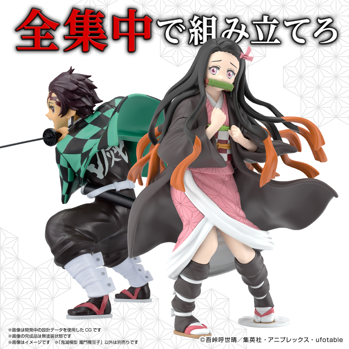 1065319 BANDAI SPIRITS Demon Slayer Model Kit KAMADO NEZUKO