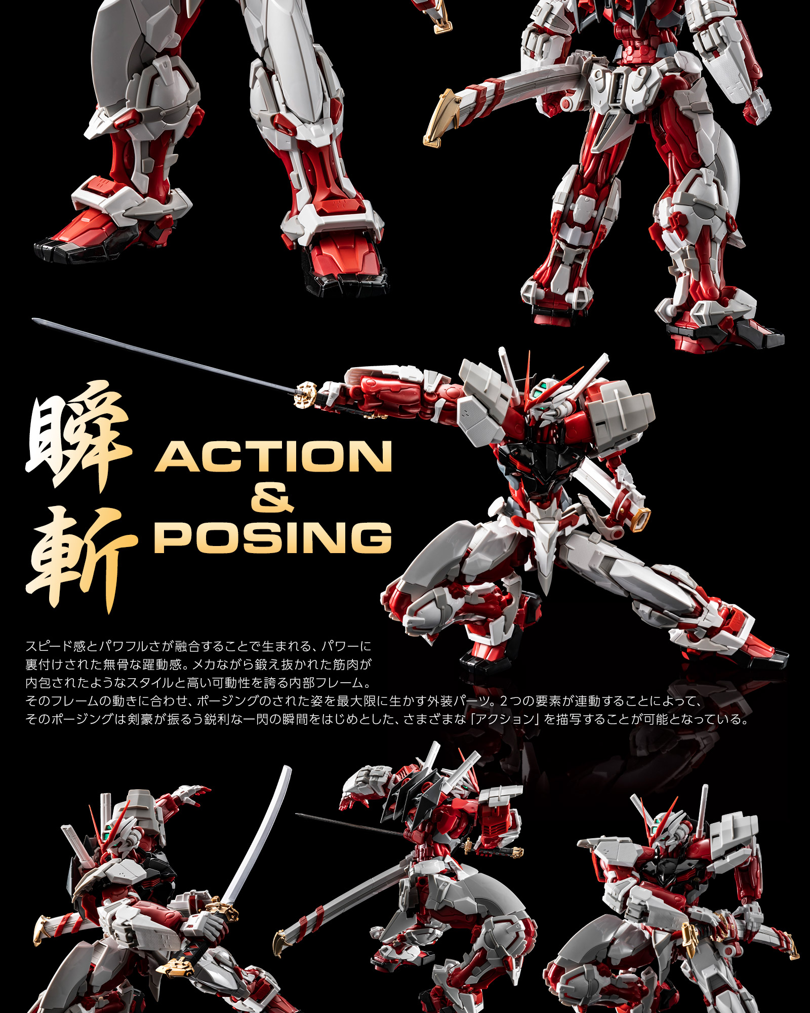 Hi-RESOLUTION MODEL 1/100 GUNDAM ASTRAY REDFRAME