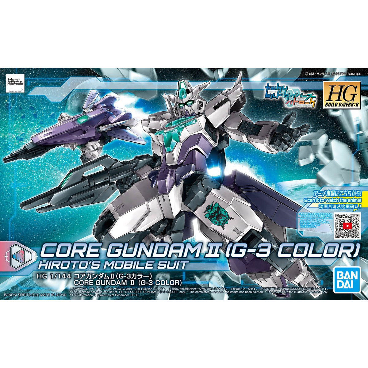 1061248 BANDAI SPIRITS HGBD:R 1/144 CORE GUNDAM II (G-3 COLOR)