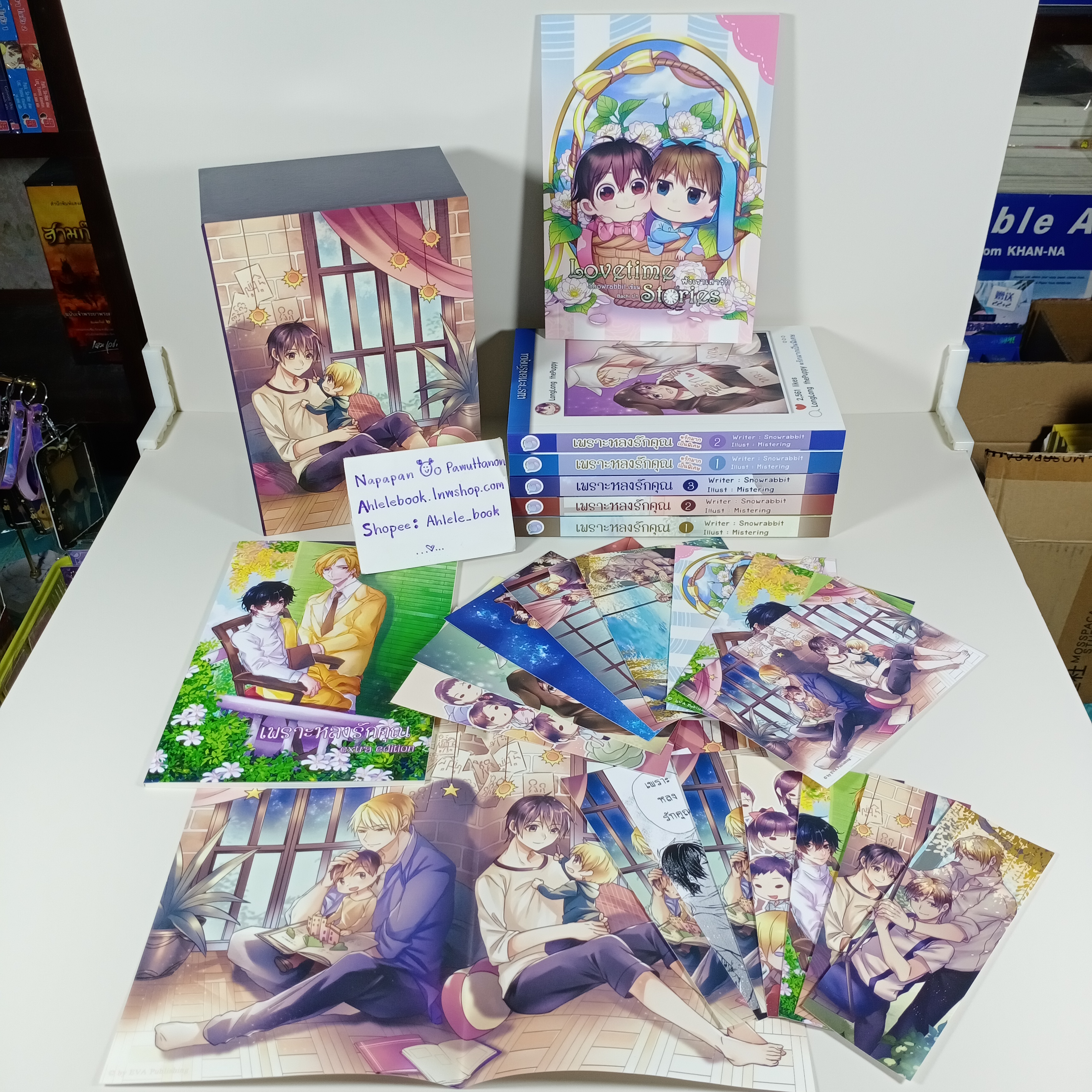 [นิยายวาย] Boxset เพราะหลงรักคุณ 5 เล่มจบ + เล่มพิเศษ