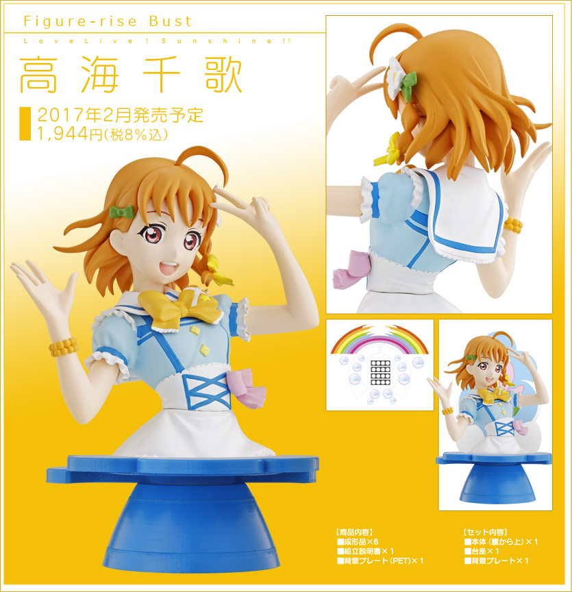 Figure-rise Bust LoveLive! Sunshine!! TAKAMI CHIKA