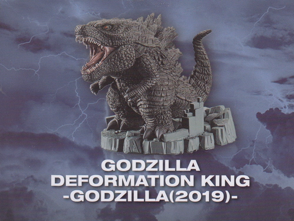 GODZILLA KING OF THE MONSTERS DEFORMATION KING -GODZILLA (2019)-