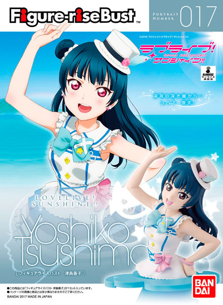 Figure-rise Bust - Love Live! Sunshine!!: Yoshiko Tsushima
