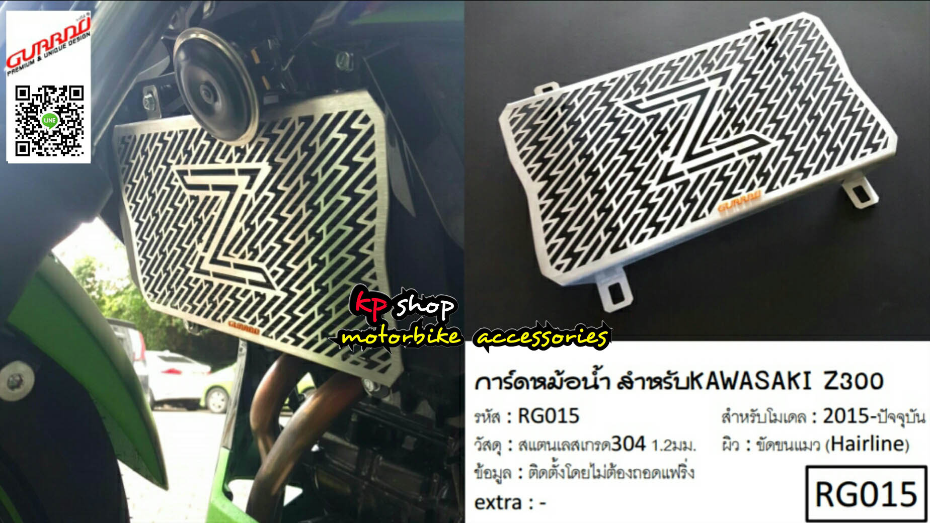 การดหม้อน้ำ z250 z300