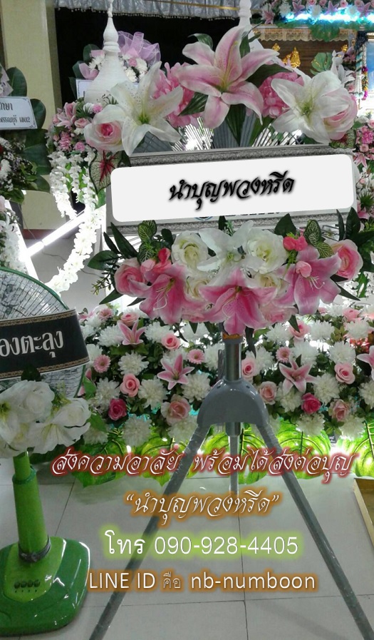 พวงหรีดพัดลมอุตสาหกรรม3ขา_18นิ้ว(ตัวสูง) ช่อดอกไม้โทนชมพู