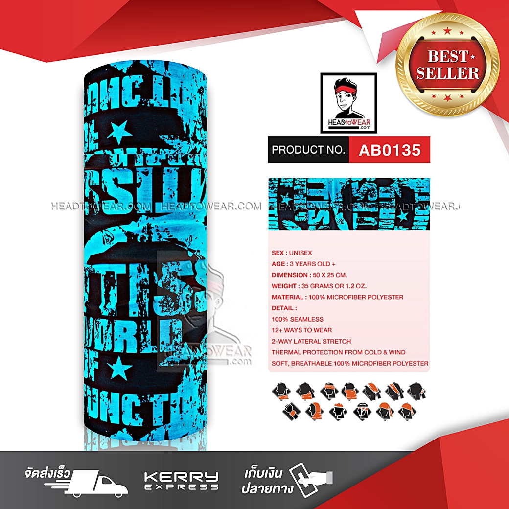 ผ้าโพกหัว ผ้าบัฟ ผ้าคาดผม HeadToWear รหัส AB0135
