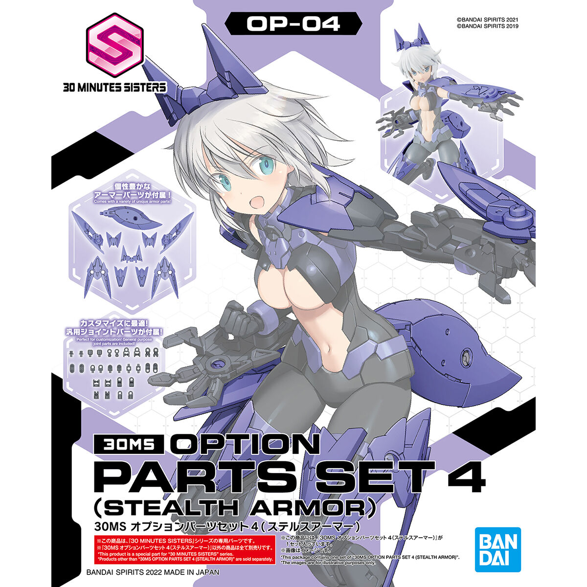 1062073 30MS OPTION PARTS SET 4 (STEALTH ARMOR)