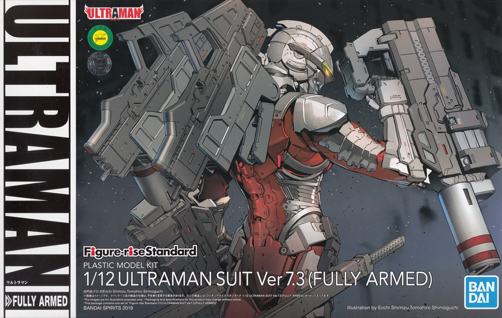 Figure-rise Standard 1/12 ULTRAMAN SUIT Ver 7.3 (FULLY ARMED)