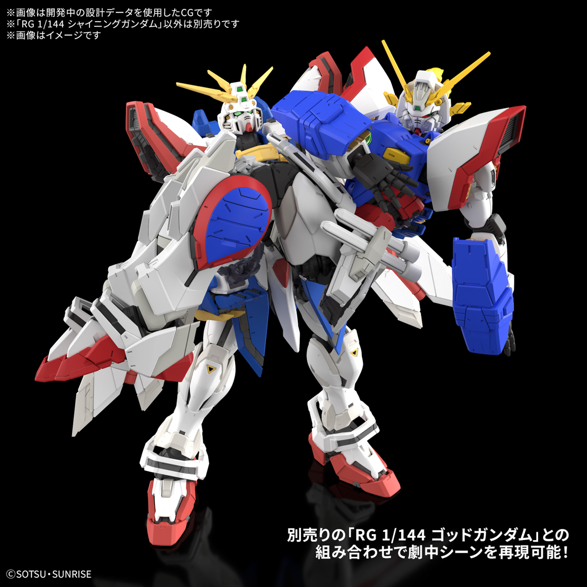 4573102685582 BANDAI SPIRITS RG 1/144 SHINING GUNDAM
