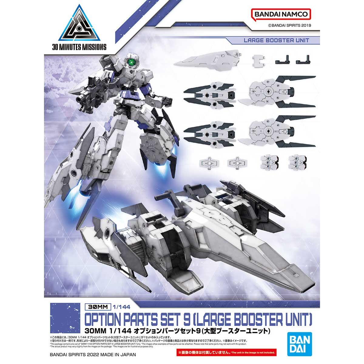 1063397 BANDAI SPIRITS 30MM 1/144 OPTION PARTS SET 9 (LARGE BOOSTER UNIT)