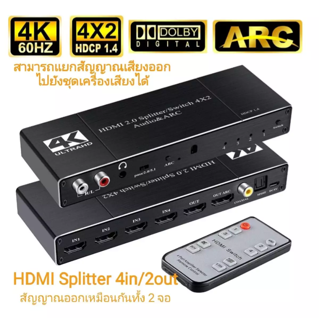 MA MS402AU(4K)แยกเสียง (IN4/OUT2)Switch/Splitter