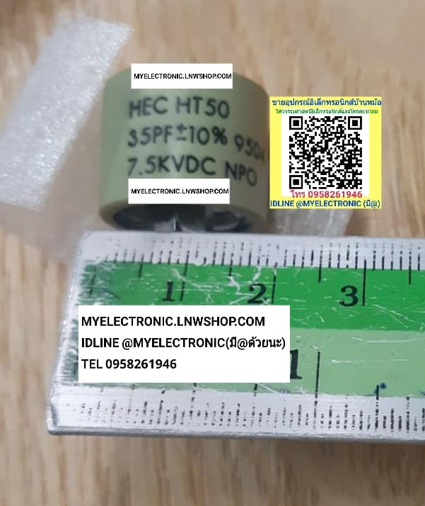 ขาย 35PF 7.5KV คาปาซิเตอร์ ไฮโวลท์ HIVOLE CAPACITOR ยี่ห้อ HEC รุ่น HT50 MADE IN USA C35PF 7.5KVDC ขนาดเส้นผ่านศูนย์กลาง20มม.สูง16มม. 20×16MM. 35PF7.5KV ราคาตัวละ บาท