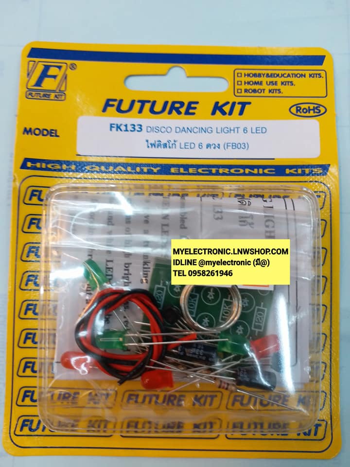 ชุดคิทFK133วงจรไฟดิสโก้LED6ดวง(ยังไม่ประกอบลง PCB/REQUIRE ASSEMBLY)