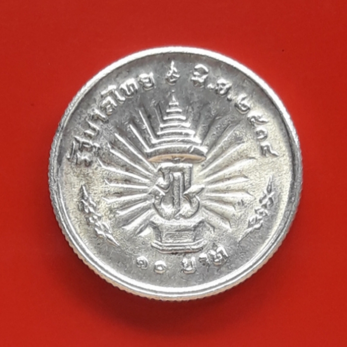 เหรียญกษาปณ์ที่ระลึก 10 บาท ในหลวง รัชกาลที่ 9 ครองราชย์ 25 ปี พ.ศ.2514 เนื้อเงิน ขนาด 20.50 mm.