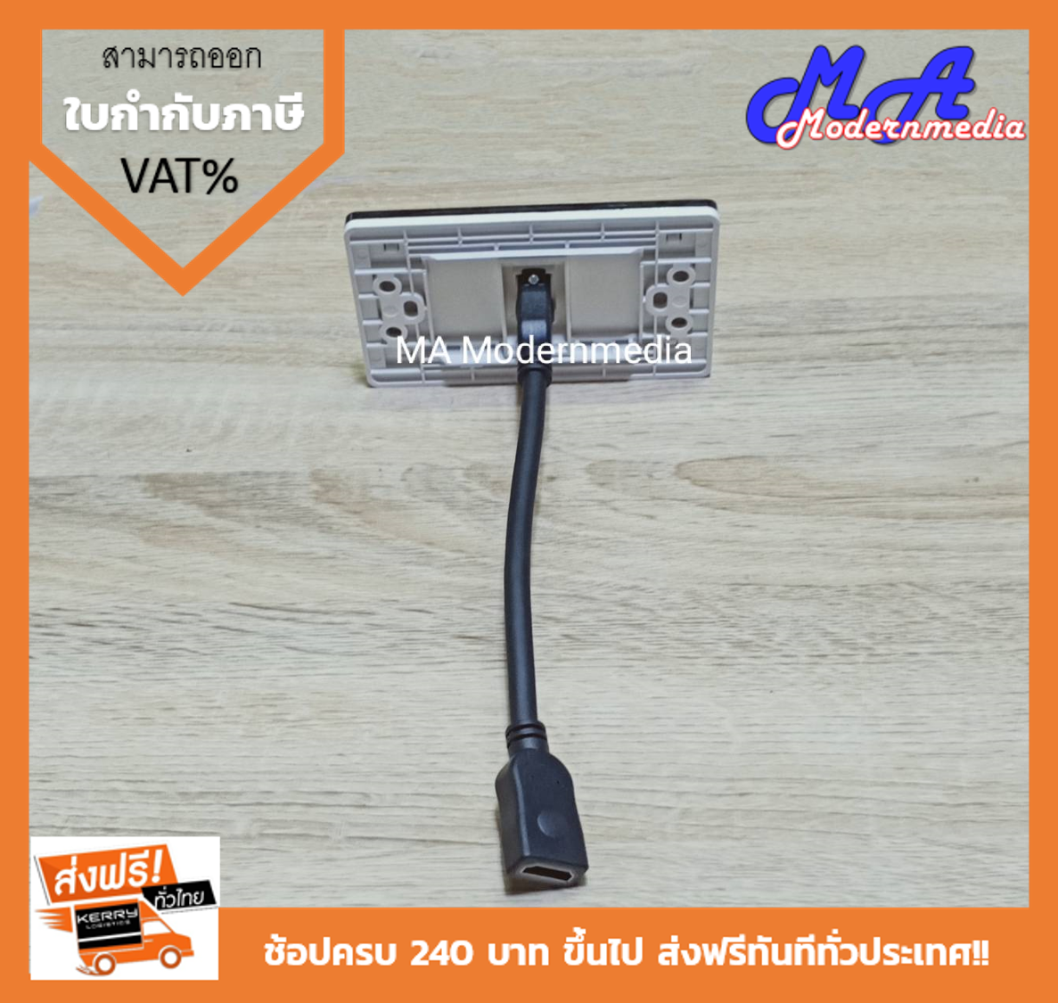 Wall Plate HDMIสาย (ขอบเงา)(1ช่อง)