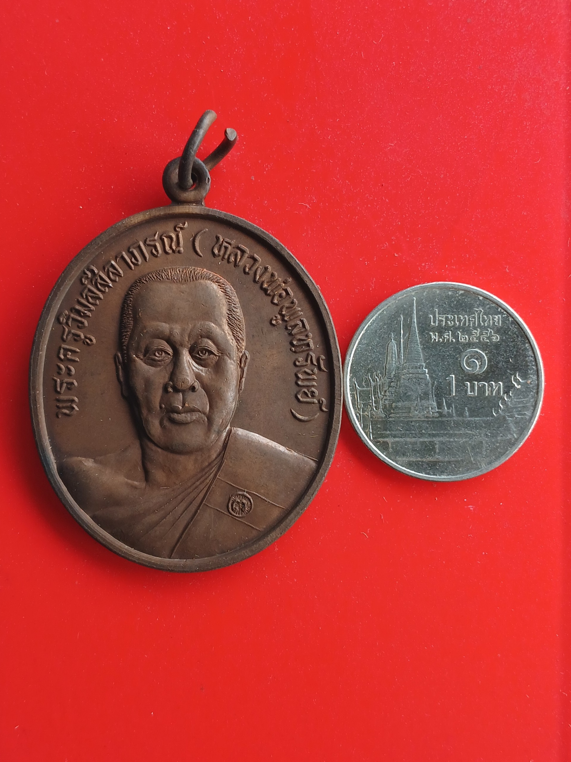 เหรียญพระครูวิมลสีลาภรณ์ หลวงพ่อพูลทรัพย์ วัดอ่างศิลา จ.ชลบุรี รุ่นกตัญญู ปี 2537