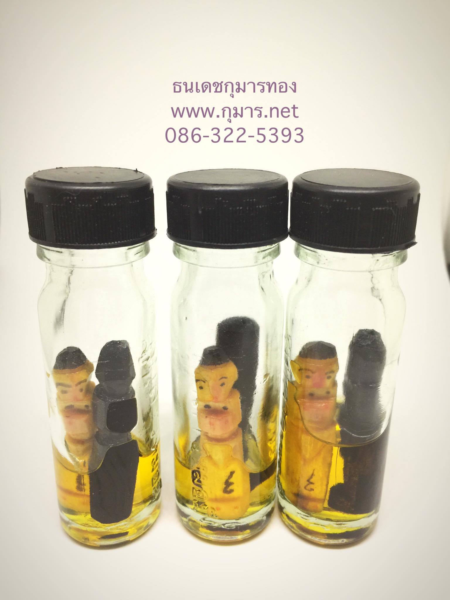 รักยมพรายเสน่ห์