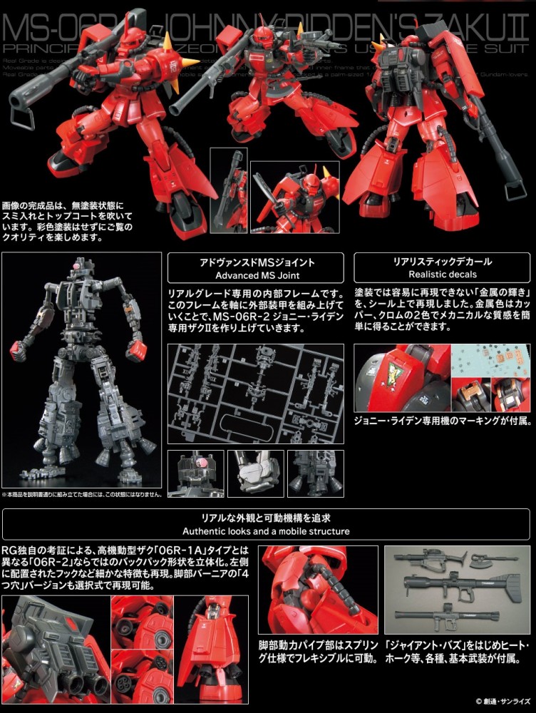 RG 1/144 MS-06R-2 JOHNNY RIDDEN'S ZAKU II