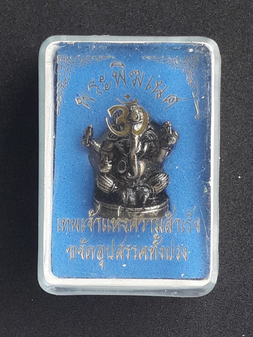 พระพิฆเนศ เทพเจ้าแห่งความสำเร็จ พร้อมกล่องครับ ขนาดเลี่ยมห้อยคอได้ครับ