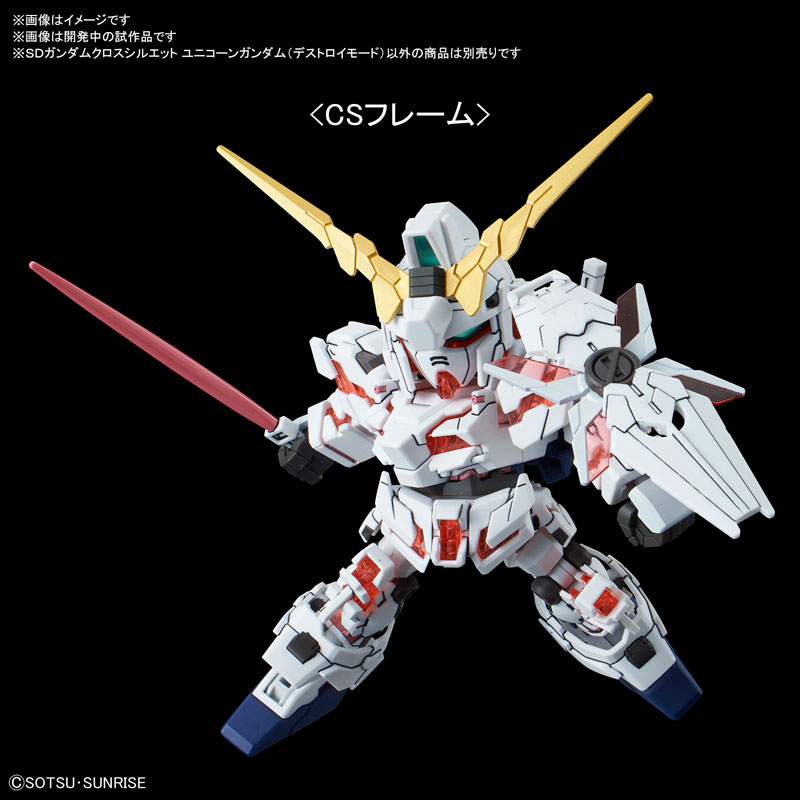 SD GUNDAM CROSS SILHOUETTE UNICORN GUNDAM (DESTROY MODE)