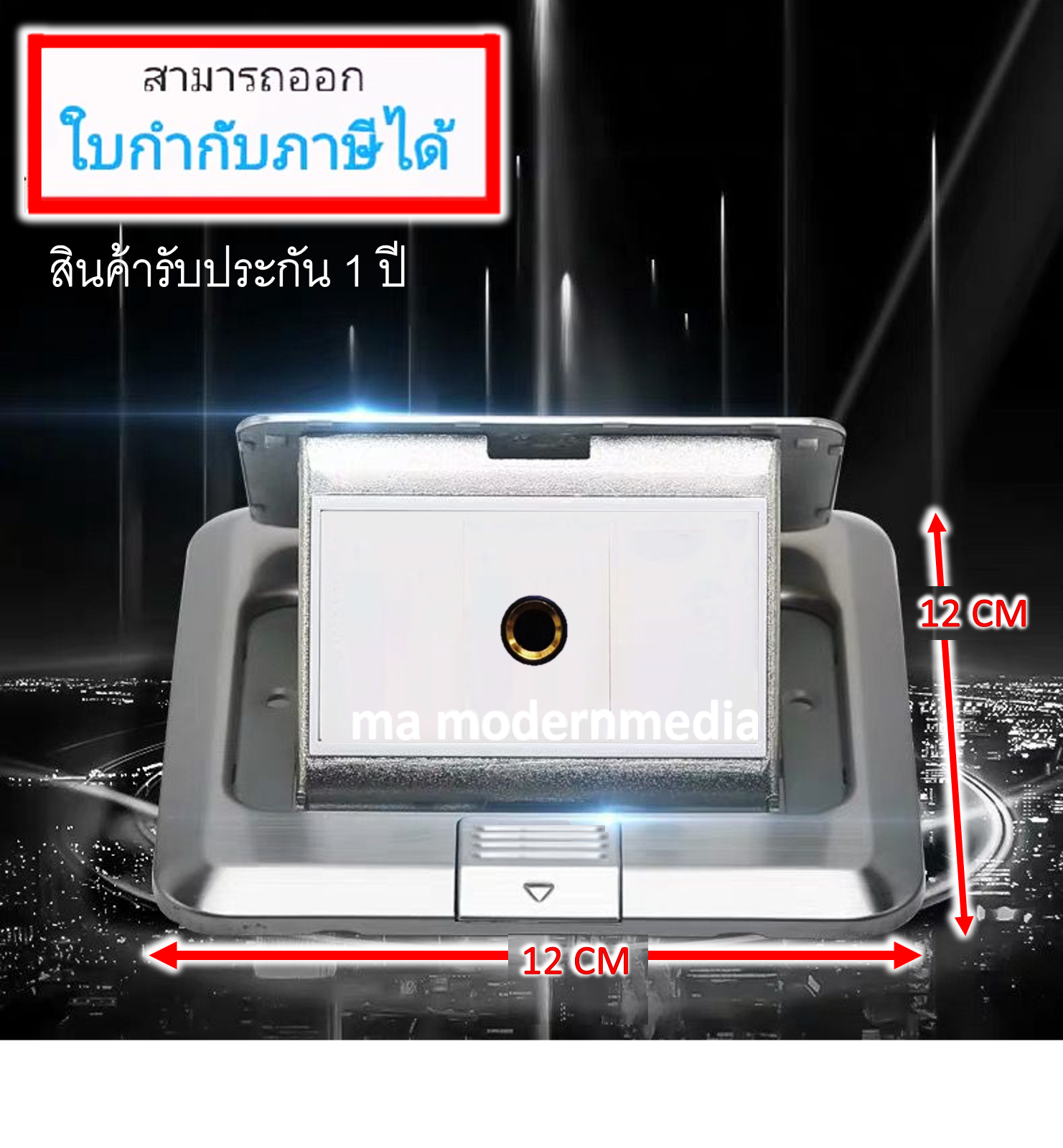 POP-UP MiC 1 PORT (สีเงิน)