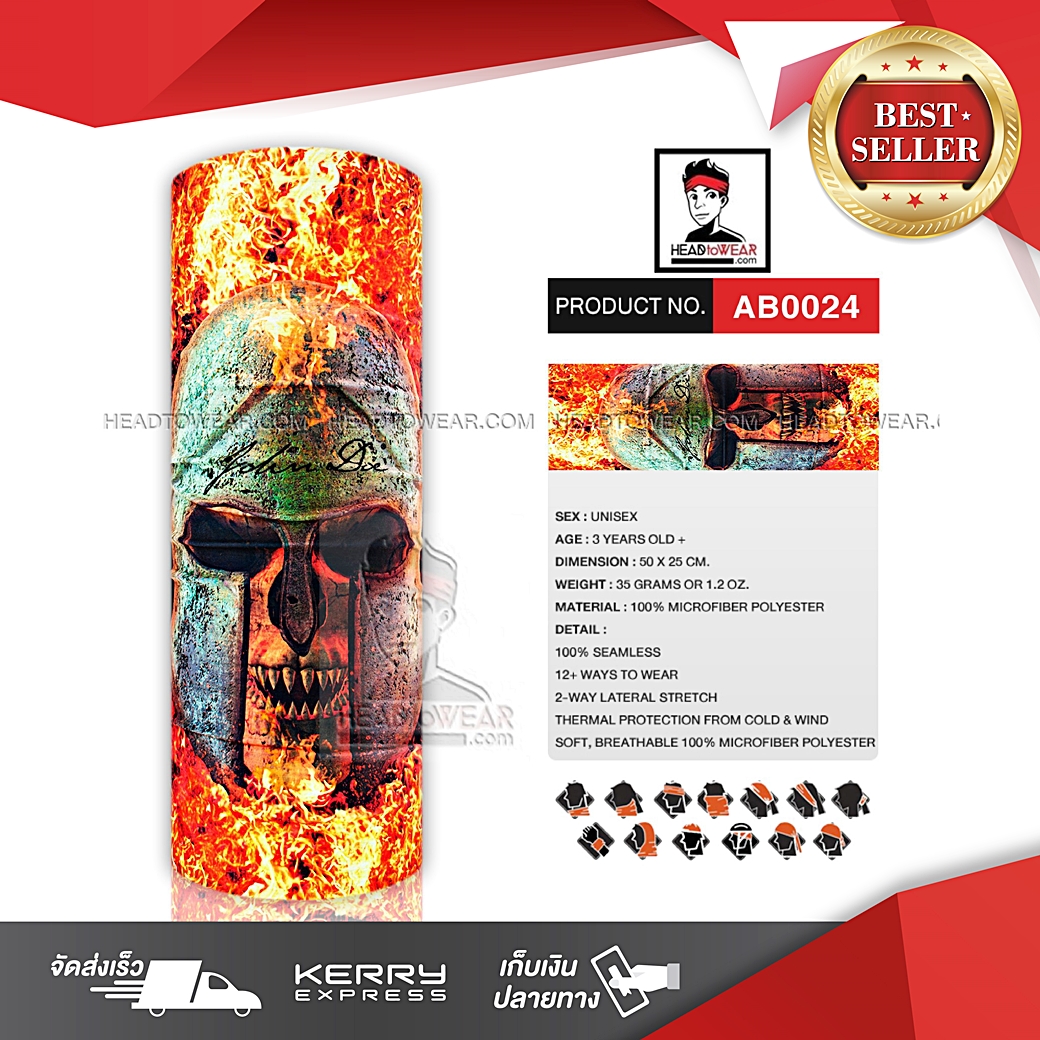 ผ้าโพกหัว ผ้าบัฟ ผ้าคาดผม HeadToWear ลายหน้ากากอัศวิน รหัส AB0024
