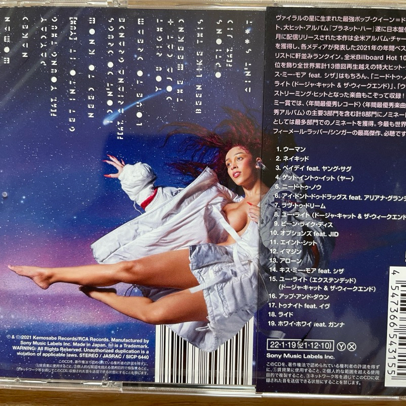 CD ซีดีเพลง Doja Cat - Planet Her CD, Album, Deluxe Edition, Stereo มือหนึ่ง ซีล