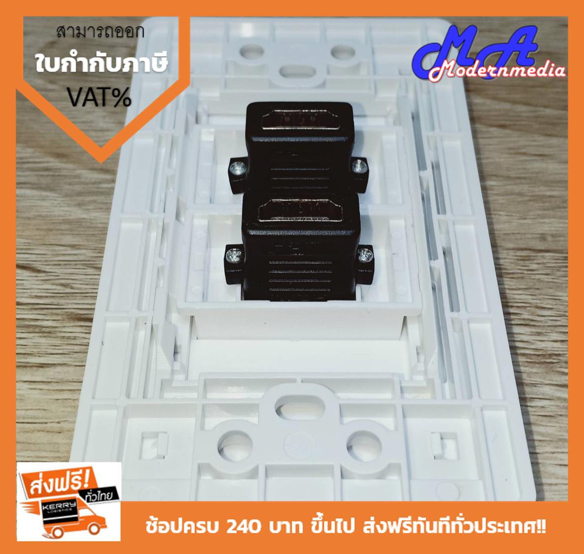 Wall Plate HDMI 180 (ขอบเงา)(2ช่อง)