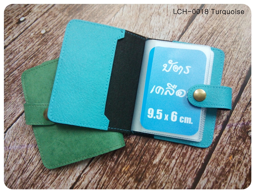 (LCH-0018) กระเป๋าใส่บัตรเคลือบ สีฟ้า เทอควอยซ์