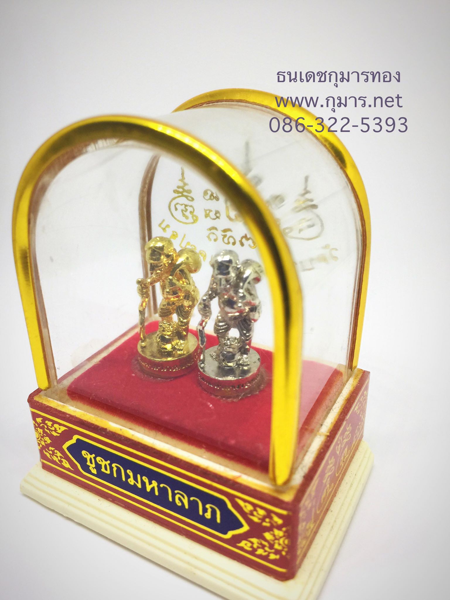ปู่ชูชก มหาลาภ เรียกเงิน เรียกทอง" วัดบางพระ จ.นครปฐม (ขนาดพกพา 1 นิ้ว)