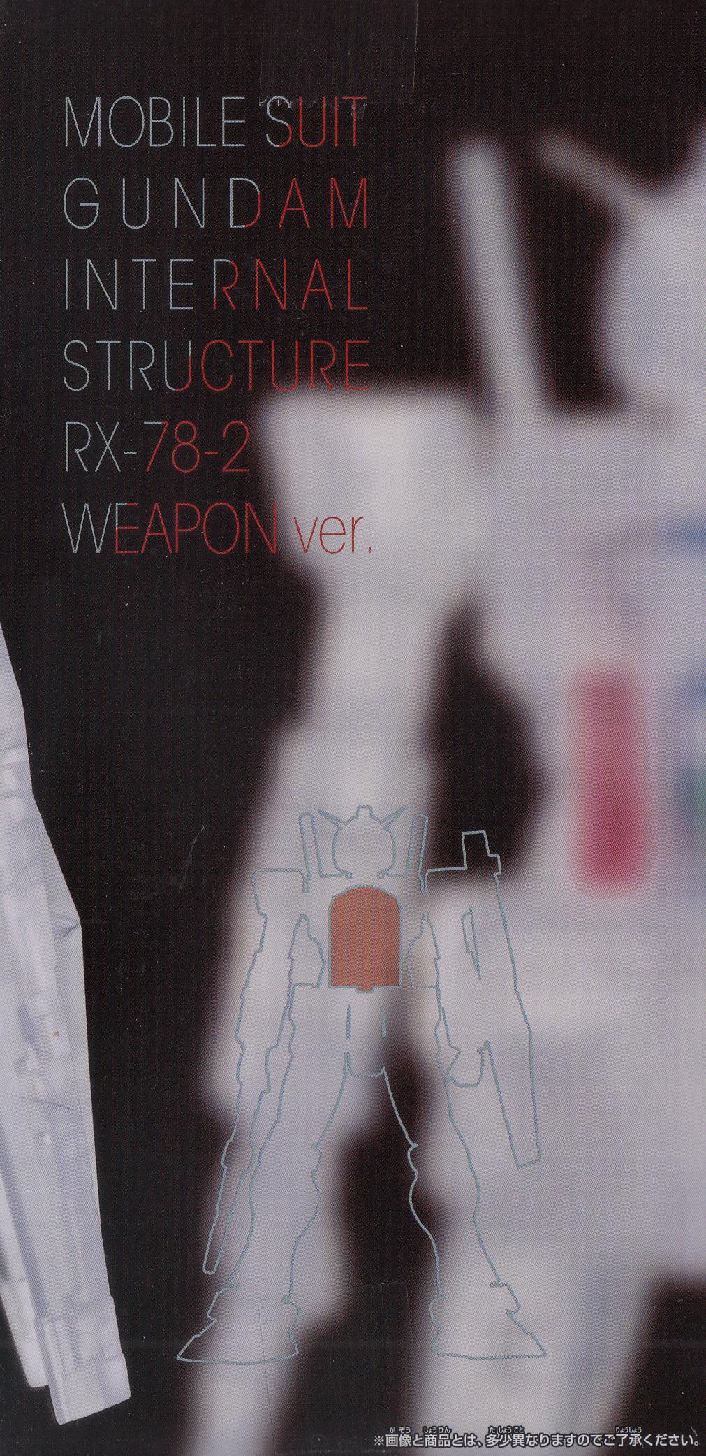 MOBILE SUIT GUNDAM INTERNAL STRUCTURE RX-78-2 GUNDAM WEAPON VER. (VER.B)