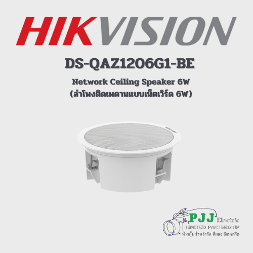 Audio and Sensing DS-QAZ1206G1-BE(O-STD) (สินค้า By Order)