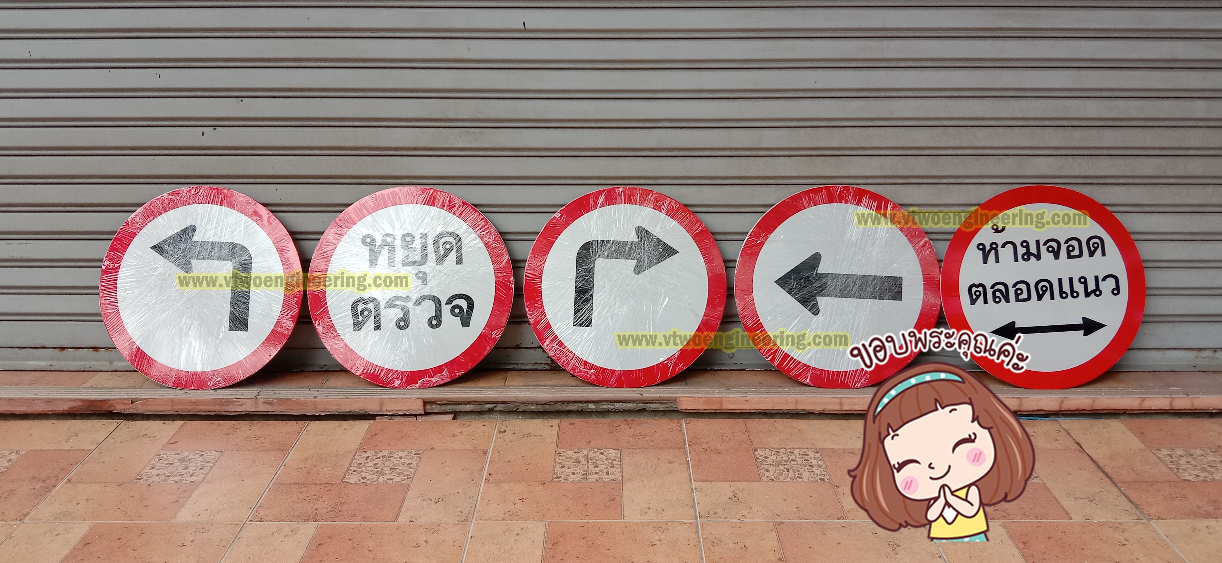 ป้ายจราจรเครื่องหมายห้ามและป้ายบังคับ