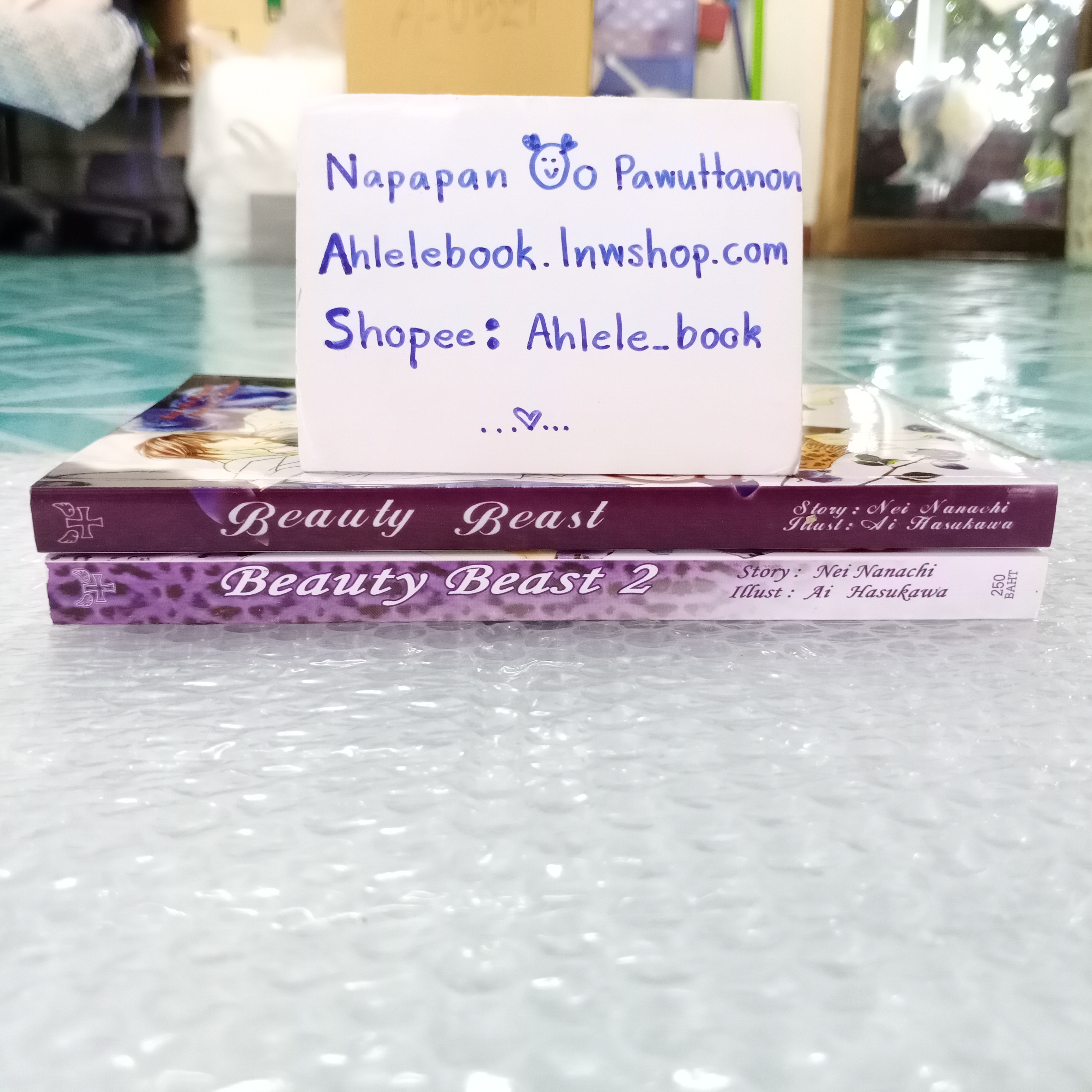 [นิยายวาย] Beauty Beast เล่ม 1-2